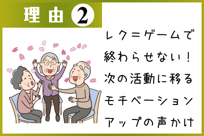 参加してほしい理由2