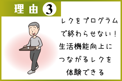 参加してほしい理由3