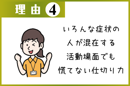 参加してほしい理由4