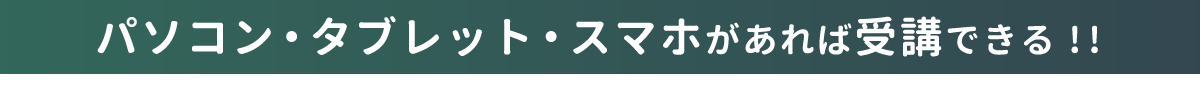 講座の内容