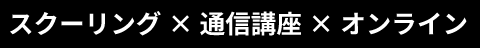 日本通所ケア研究会×月刊デイ